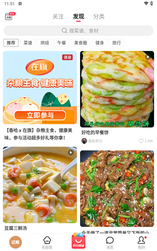 香哈菜谱 香哈菜谱