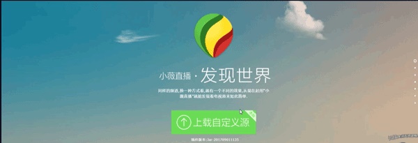 小薇直播纯净版