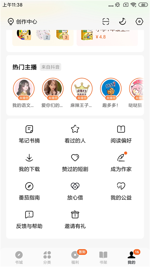 番茄免费小说 番茄免费小说