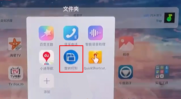汽水音乐车机版 汽水音乐车机版