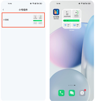 我的桌面iscreen 我的桌面iscreen