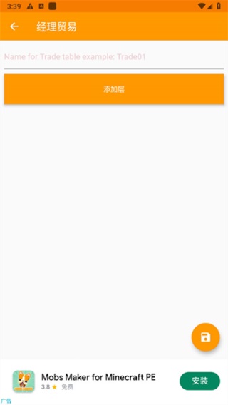 我的世界模组制作器