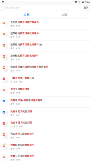 稻壳阅读器 稻壳阅读器