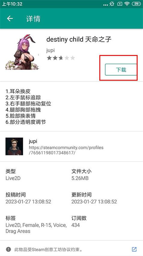 live2dviewerex live2dviewerex