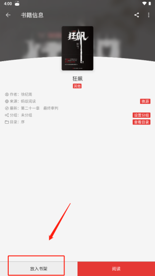 legado阅读 legado阅读