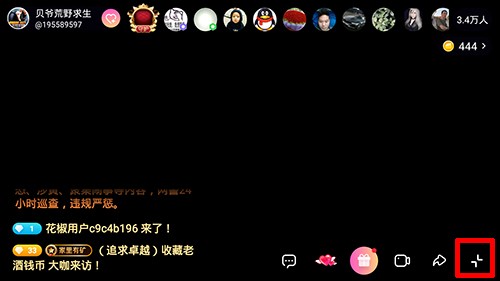 花椒直播 花椒直播