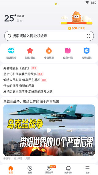 悟空浏览器 悟空浏览器