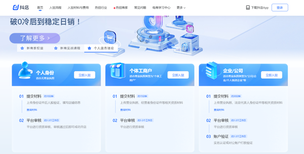 抖音商城 抖音商城