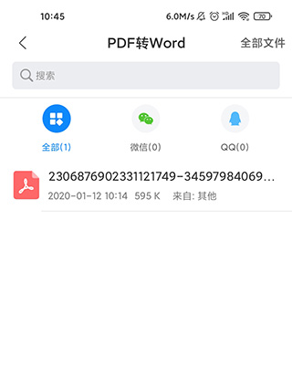 迅捷pdf转换器 迅捷pdf转换器