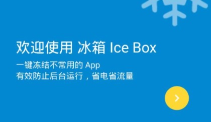 冰箱icebox 冰箱icebox