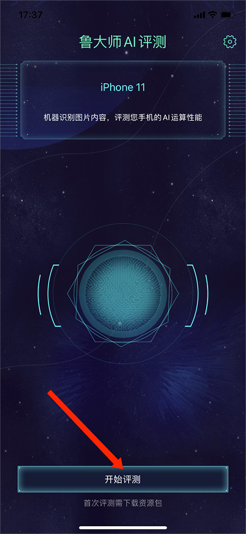 鲁大师ai评测 鲁大师ai评测