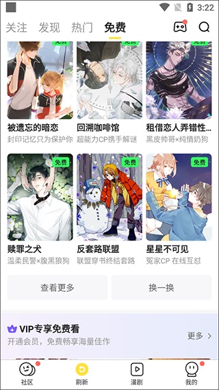 快看漫画 快看漫画