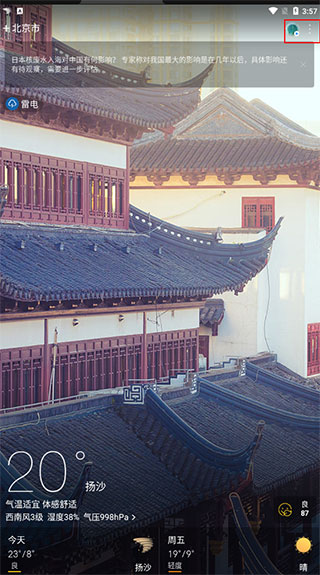 天气通 天气通