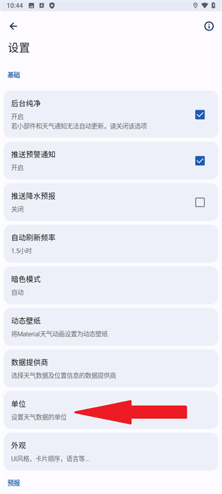 几何天气 几何天气