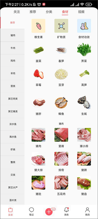 美食天下 美食天下