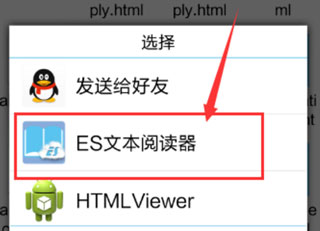 es文件管理器 es文件管理器