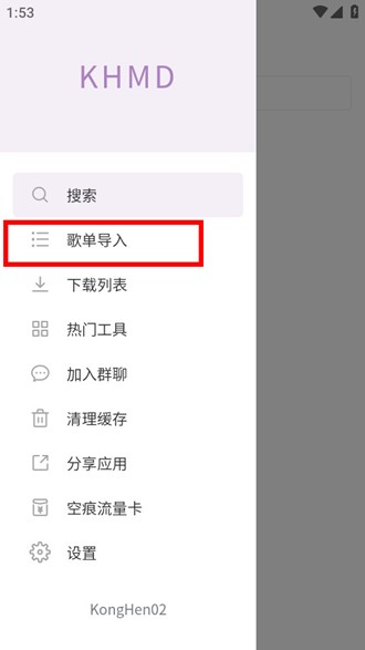 空痕音乐下载器