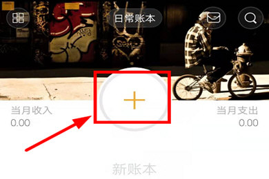 timi记账 timi记账