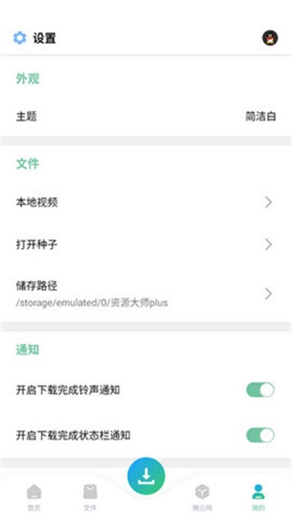 资源大师plus 资源大师plus