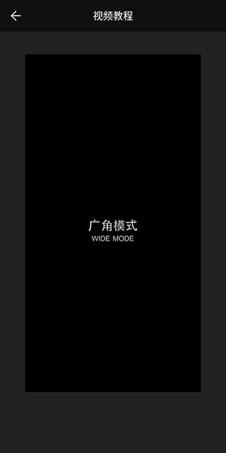 广角相机 广角相机