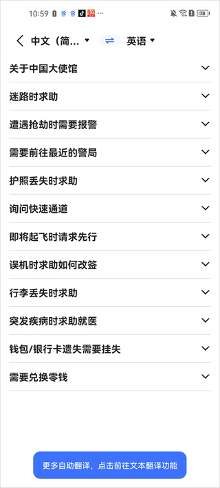 全能翻译官 全能翻译官