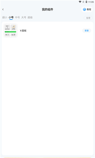 我的桌面iscreen 我的桌面iscreen