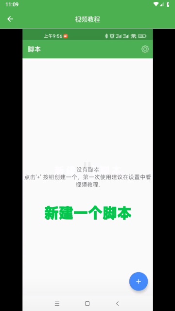 魔力自动点击器