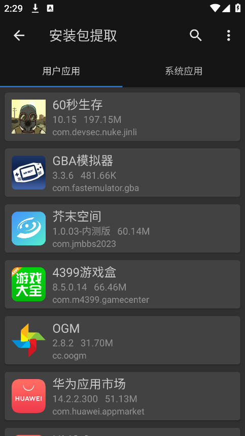 mt管理器 mt管理器