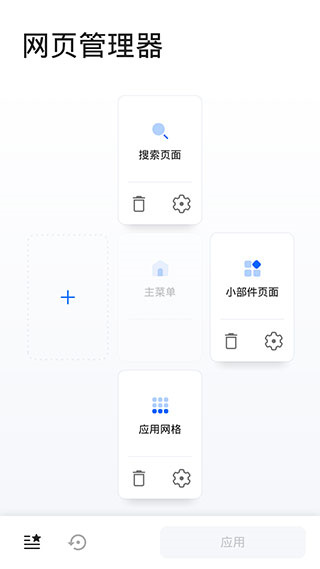 smartlauncher主题