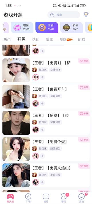 点点开黑 点点开黑