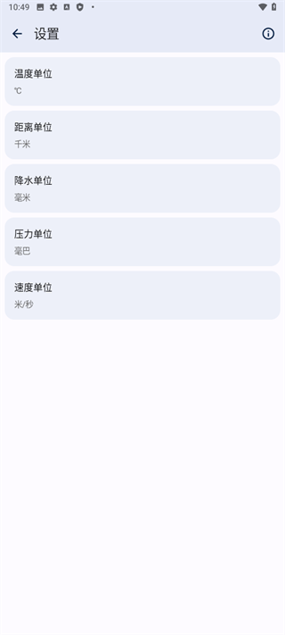 几何天气 几何天气