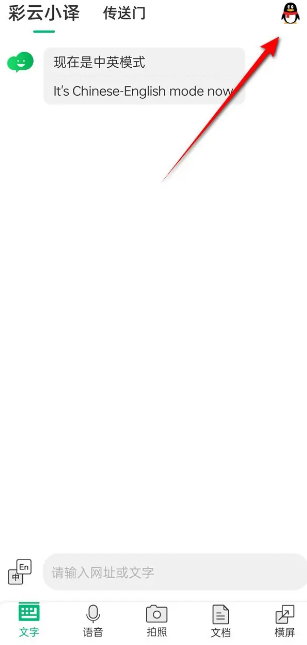 彩云小译 彩云小译