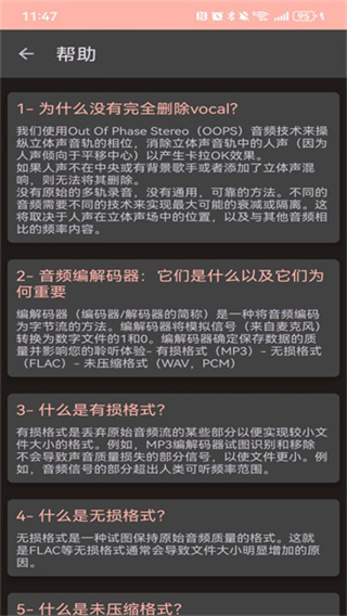 audiolab音频编辑器