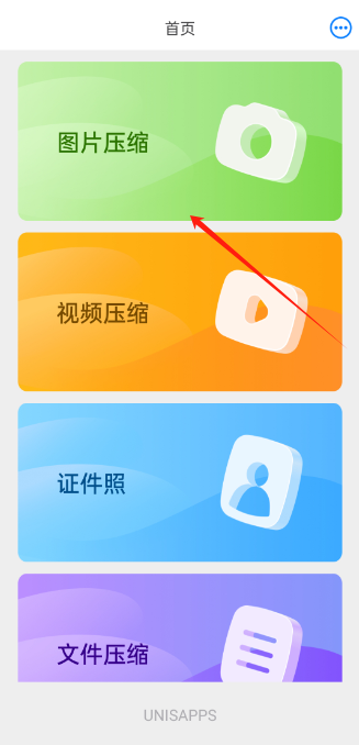 cm图片压缩专家