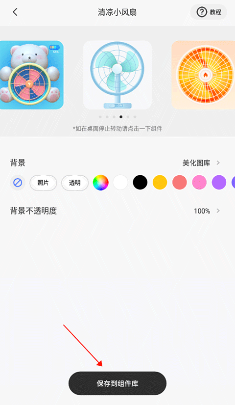 colorfulwidget彩虹组件