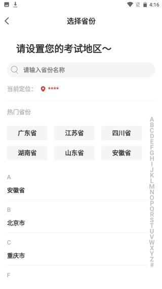 自考笔果题库 自考笔果题库