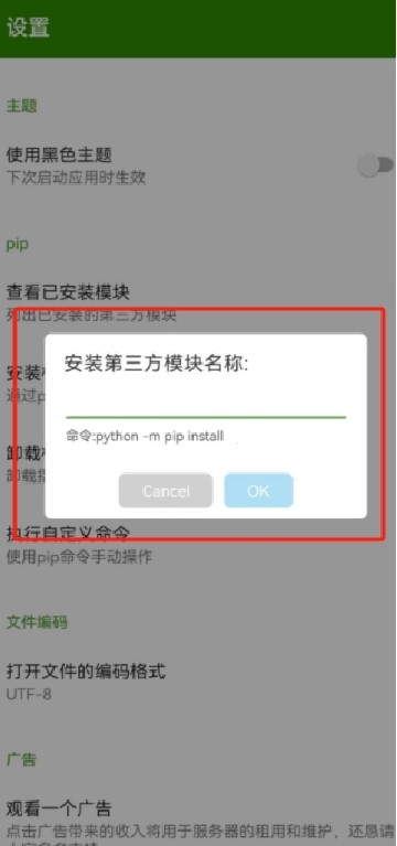 python编译器