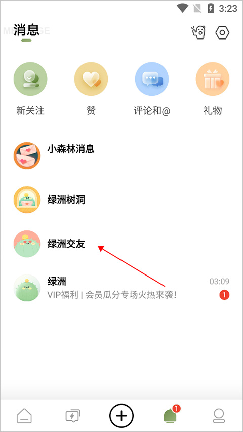 绿洲社交 绿洲社交