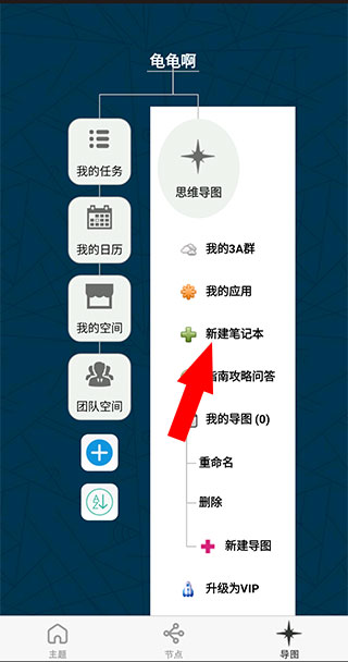 3A思维导图 3A思维导图