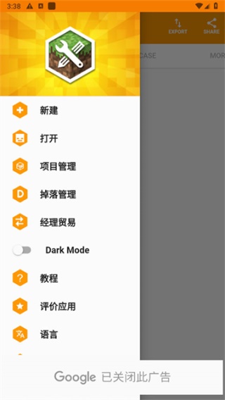 我的世界模组制作器