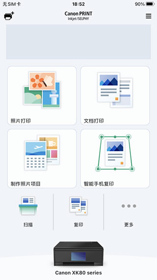 佳能打印 佳能打印