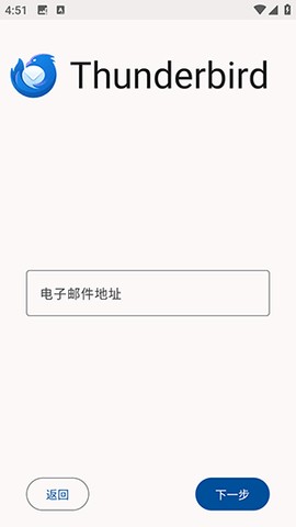 thunderbird thunderbird