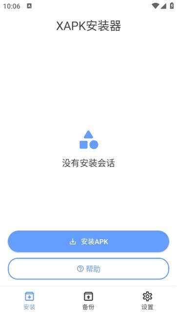 xapk安装器