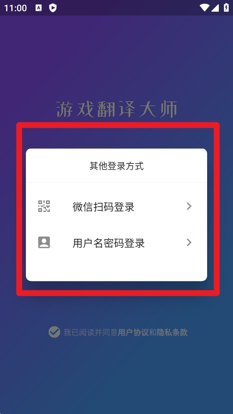 游戏翻译大师
