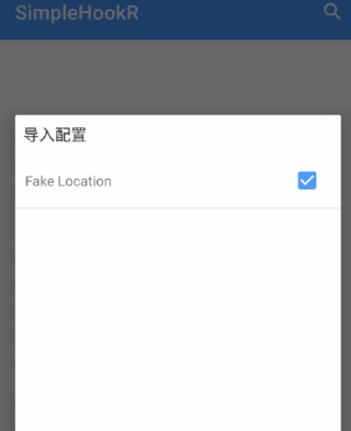 fakelocation专业版