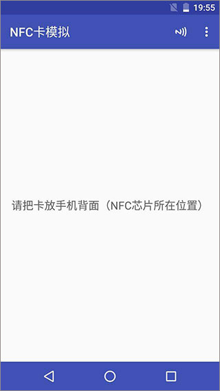 nfc工具箱