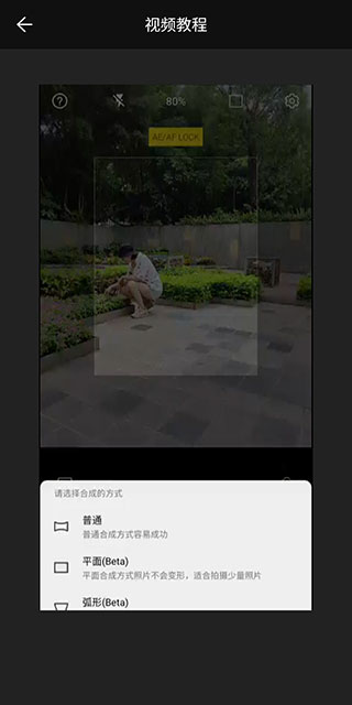 广角相机 广角相机