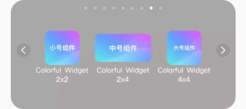 colorfulwidget彩虹组件
