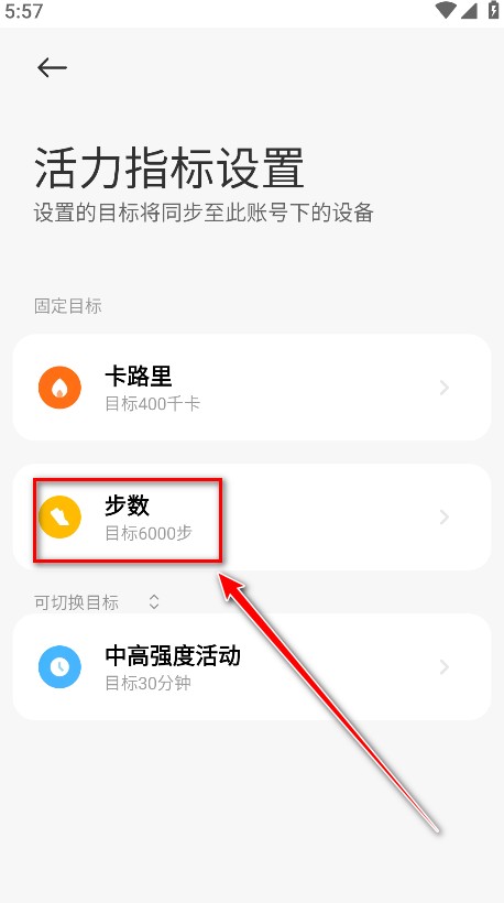 小米运动健康 小米运动健康