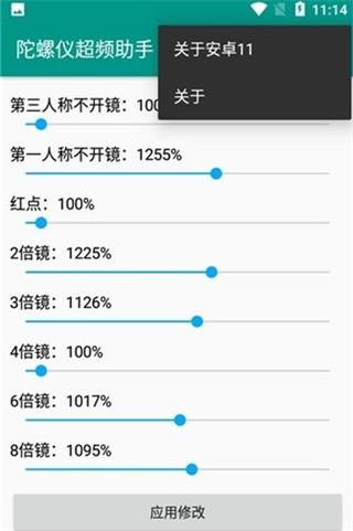 hyperlmu修复陀螺仪 hyperlmu修复陀螺仪